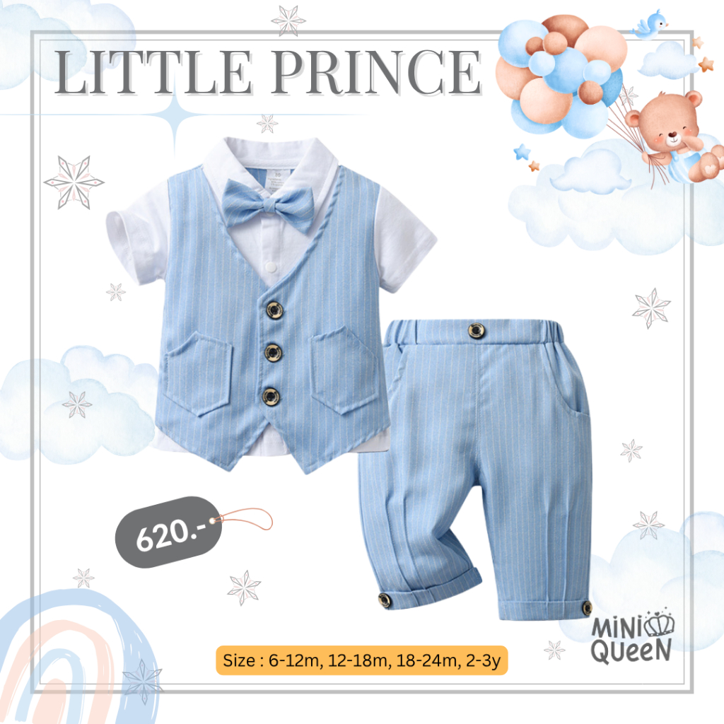 ชุดเซ็ทเด็กอ่อน ชุดออกงานเด็กชาย MiniQueen รุ่น Little Prince  (SET00076)