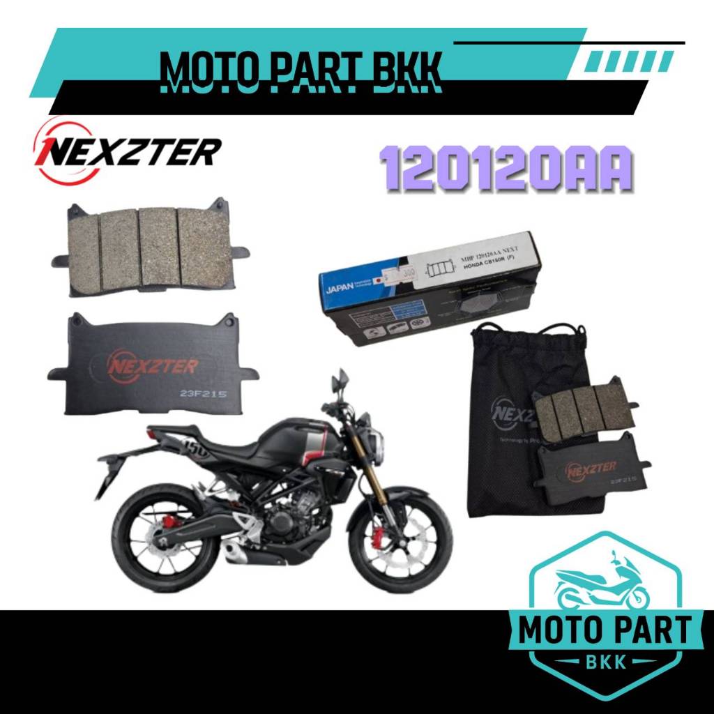 ผ้าเบรค NEXZTER ผ้าเบรคหน้าและหลัง  รหัส 120120AA สำหรับ CB150R ของแท้