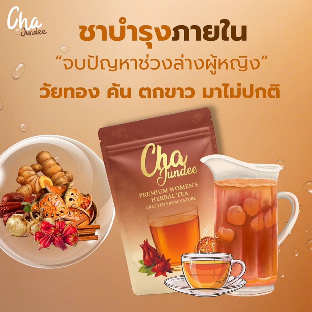 ชาจันทร์ดีสมุนไพรแบบชงสำหรับผู้หญิง