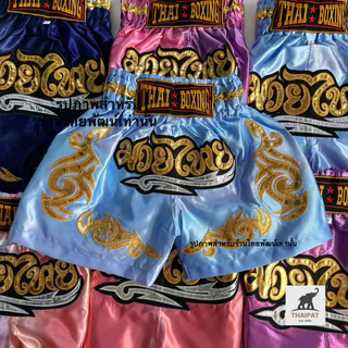 TP025⚡️ส่งด่วน กางเกงมวยไทยรุ่นไล่สีพรีเมี่ยม เด็ก-ผู้ใหญ่ งานพรีเมี่ยมคุณภาพส่งออก