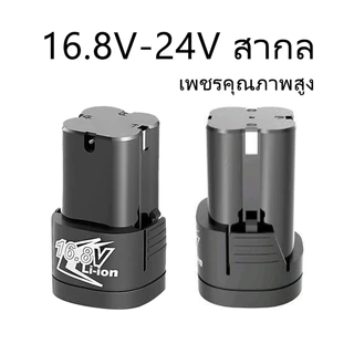 แบตเตอรี่ แบตสว่านไร้สาย 24V ทรงสี่เหลี่ยม แบตสว่าน สว่านไร้สาย แบต ใช้ได้กับ สว่านไร้สาย แบตเตอรี่เครื่องตัดหญ้า แบตเตอ