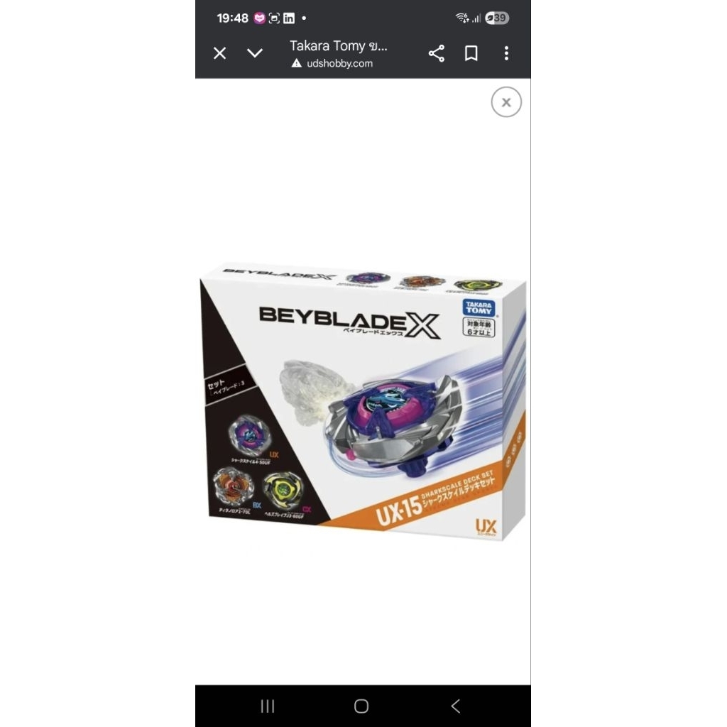Beyblade x UX15 ของแท้มือ1