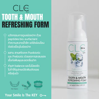 CLE by D1 Tooth & Mouth Refreshing Foam มูสทำความสะอาดช่องปาก (คลีบายดีวัน) กลิ่น เปเปอร์มินต์