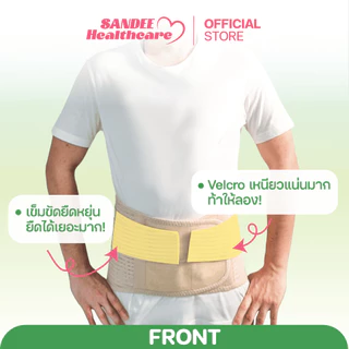 เข็มขัดพยุงหลังทางการแพทย์ เข็มขัดพยุงเอว รุ่น LS สายรัดเอว แก้ปวดหลัง แก้ปวดเอว กล้ามเนื้ออักเสบ