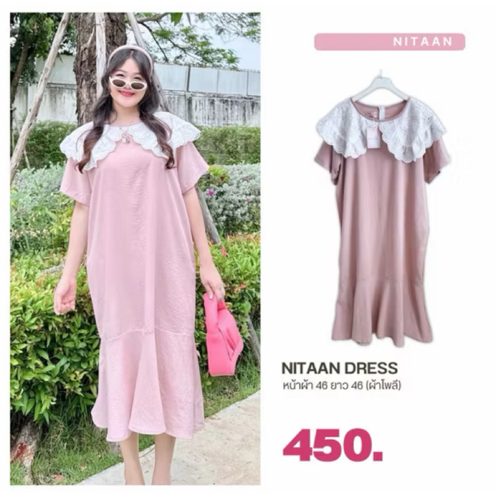 เดรสยาว แบรนด์Nitaan