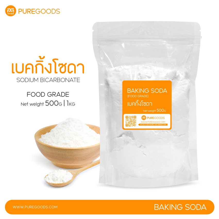 เบคกิ้งโซดา BAKING SODA Net weight 500G | 1KG