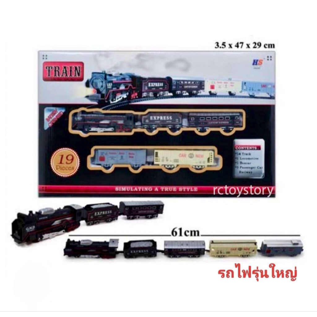ของเล่น รถไฟโบราณคลาสิคใส่ถ่าน วิ่งในราง พร้อมรางประกอบเป็นรางยาว มีให้เลือก 2 รุ่น  รุ่นเล็ก และรุ่นใหญ่