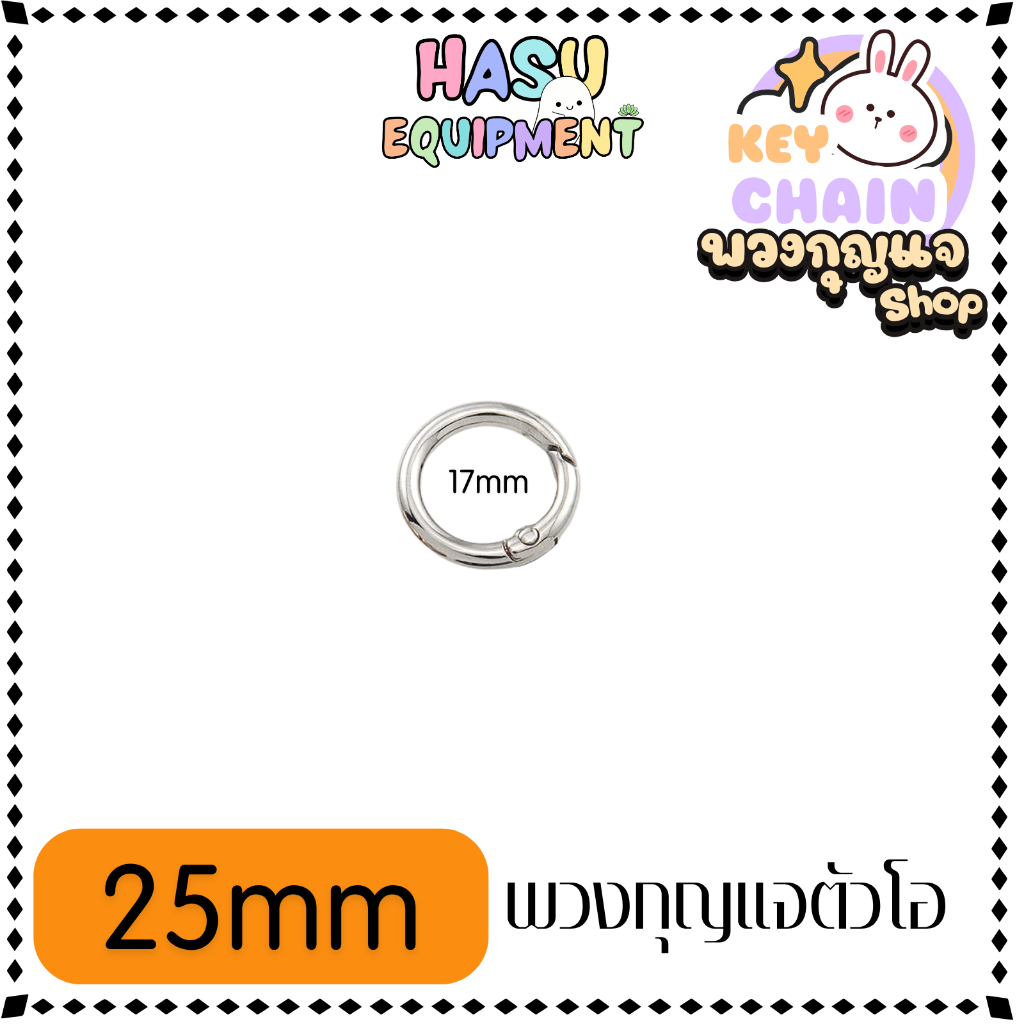 HasuEquipment 1 ชิ้น พวงกุญแจหัวใจ พวงกุญแจดาว รูปที่ 6