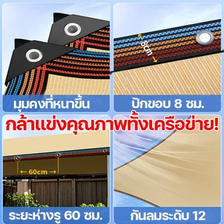 ผ้าใบบังแดด ตาข่ายบังแดด สแลนกันแดด100% ม่านบังแดด ผ้าสแลนกันแดด เพิ่มความหนาและเข้มข้น กันยูวี ผ้ากันแดด ผ้าใบกันสาด