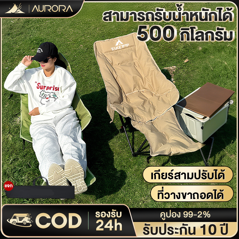 เก้าอี้แคมป์ปิ้งพับได้ รับน้ำหนัก 300kg ปรับเอนสบาย พร้อมเบาะผ้าฝ้าย