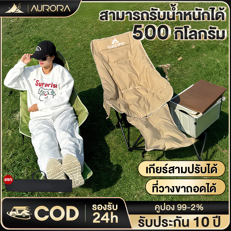 ก้าอี้แคมป์ปิ้ง เก้าอี้สนาม เพิ่มผ้าฝ้าย การปรับเกียร์หลาย เก้าอี้สนามพับได้ รับน้ำหนักได้ 300kg