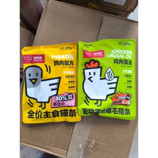 CheerShare ขนมแมวเลีย มีวิตามินรวม ช่วยบำรุงขน และผิวหนัง รว…