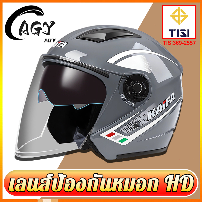 🔥TISI การรับรอง🔥 AGY หมวกกันน๊อค เลนส์ป้องกันหมอก HDวัสดุABS ถอดออกได้ หมวกกันน็อคครึ่งใบ 54-62cm