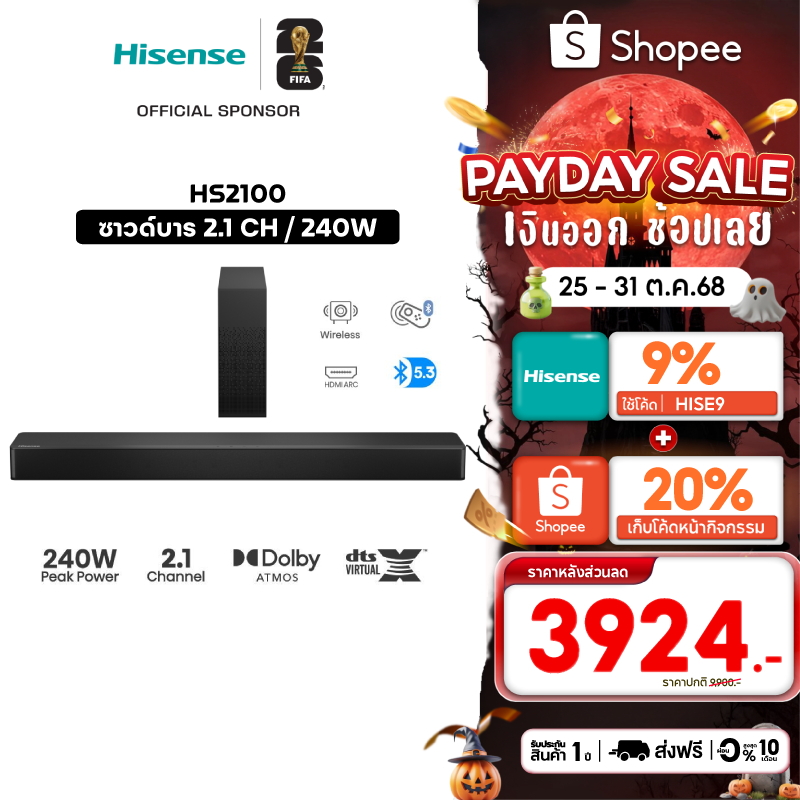 [New 2025] Hisense Soundbar ลำโพงซาวด์บาร์ (2.1 CH, 240 วัตต์) Bluetooth 5.3 รุ่น HS2100