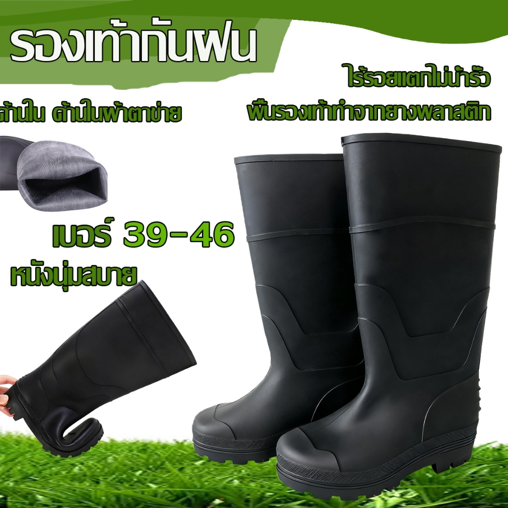 คุณภาพสูง รองเท้าบูท ยางพาราเทียม (PVCเนื้อฟู) ขนาด บูทกันน้ำ 15นิ้ว มีผ้าซับใน ใส่สบาย ทนทาน