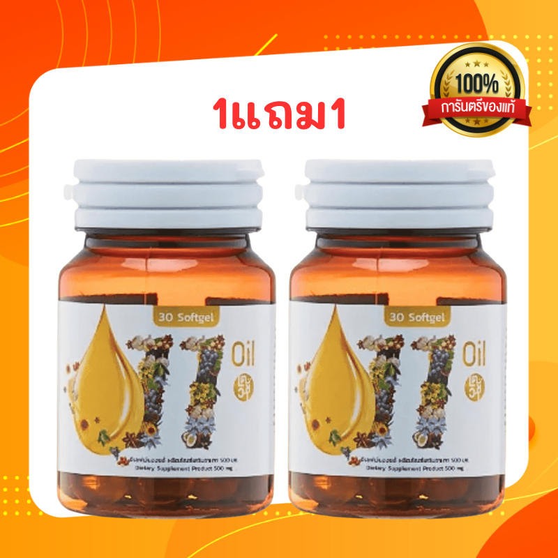 11ออยน้ำมันสกัดเย็น 11oil เตชีวา 11 oil น้ำมันสกัดเย็น 11 ชนิด สุดยอดน้ำมันสกัดเย็นคุณภาพ ฟื้นฟูไต