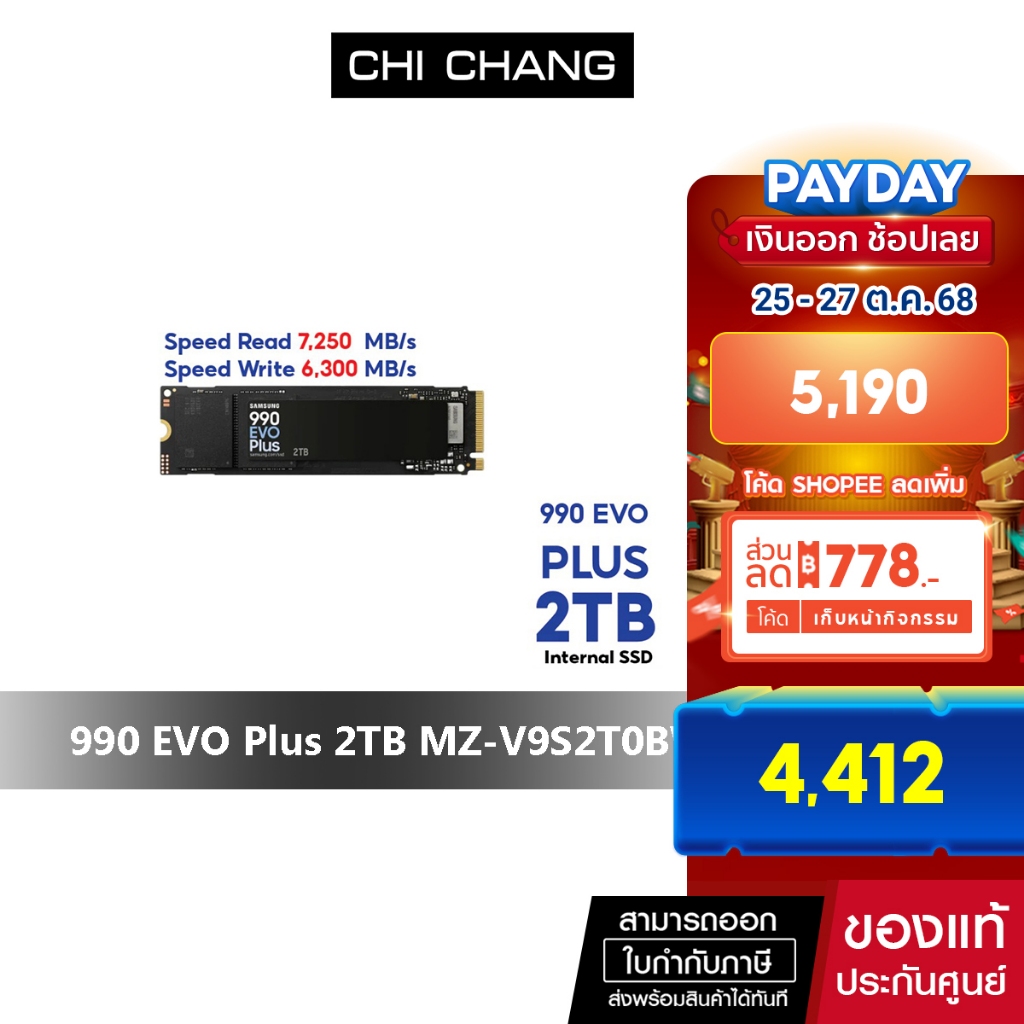 SAMSUNG 990 EVO PLUS 2TB SSD # MZ-V9S2T0BW PCle4 NVMe M.2 เอสเอสดี