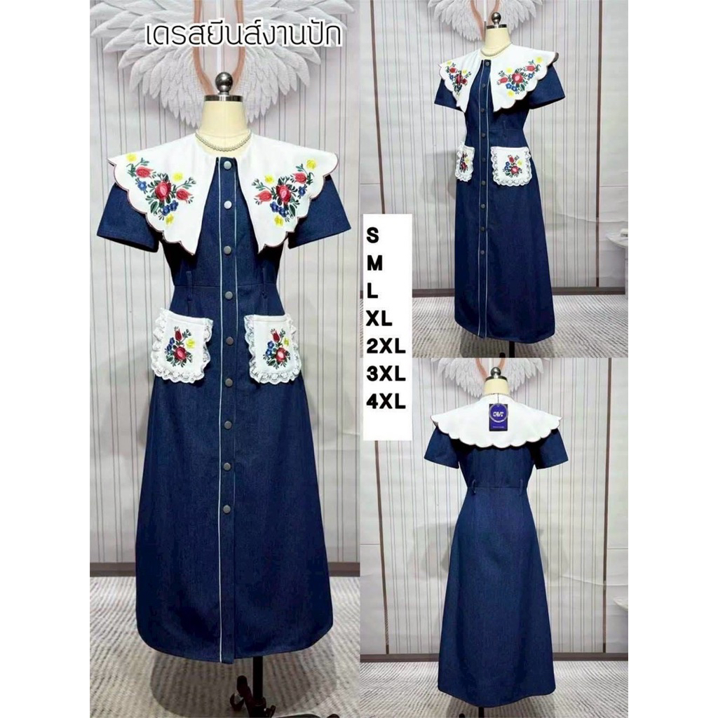 เดรสยีนส์ยาว คอปกปัก CLT