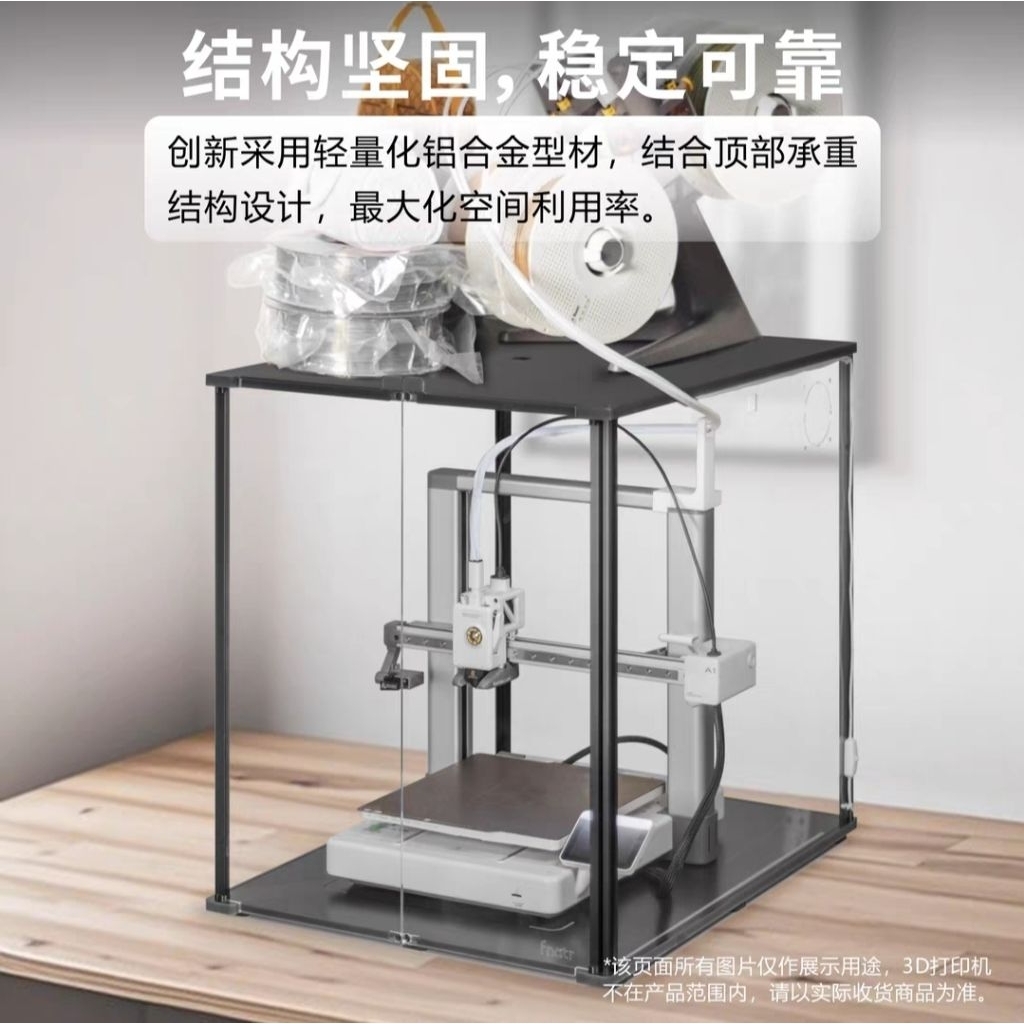 กล่องปิดสำหรับ Bambu lab a1 enclosure วัสดุเหล็กผสมอลูมิเนียม และอคริลิค