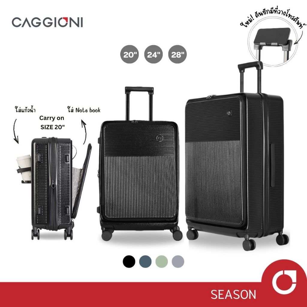 CAGGIONI : คาจิโอนี่กระเป๋าเดินทางเปิดฝาหน้า  น้ำหนักเบา รุ่นซีซั่น ( Season - 25091 ) - สีดำ Black