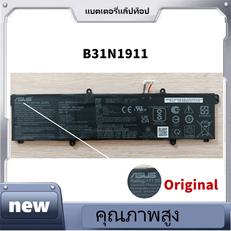 B31N1911  แบตเตอรี่โน๊ตบุ๊ค B31N1911 C31N1911 For Asus Vivobook 14 S413F S413IA K413EA D413D A413
