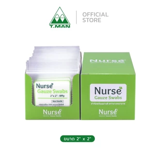 Nurse Gauze Swabs ผ้าก๊อซพับ ผ้าก๊อซปิดบาดแผล ตรานางพยาบาล