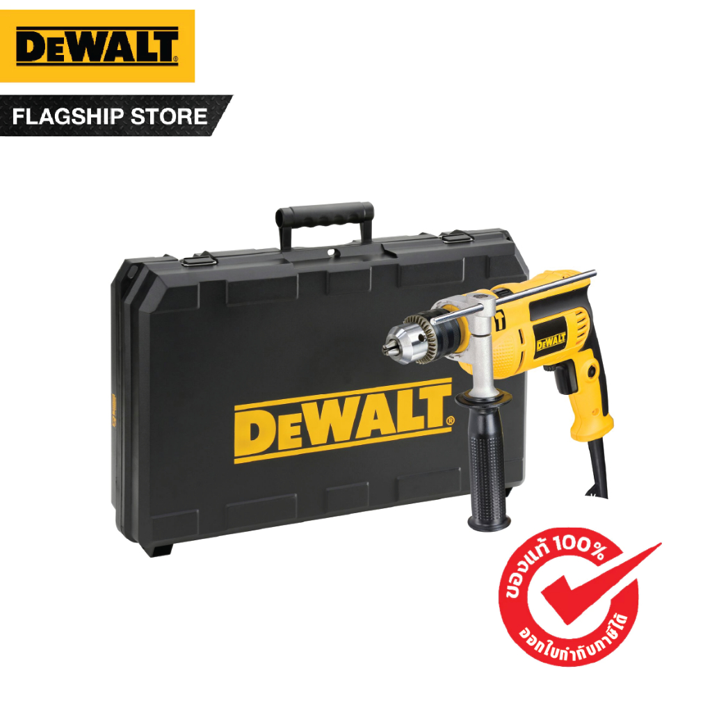 DEWALT รุ่น DWD024K-B1 สว่านกระแทกไฟฟ้า ขนาด 13 มม. (1/2) 650W