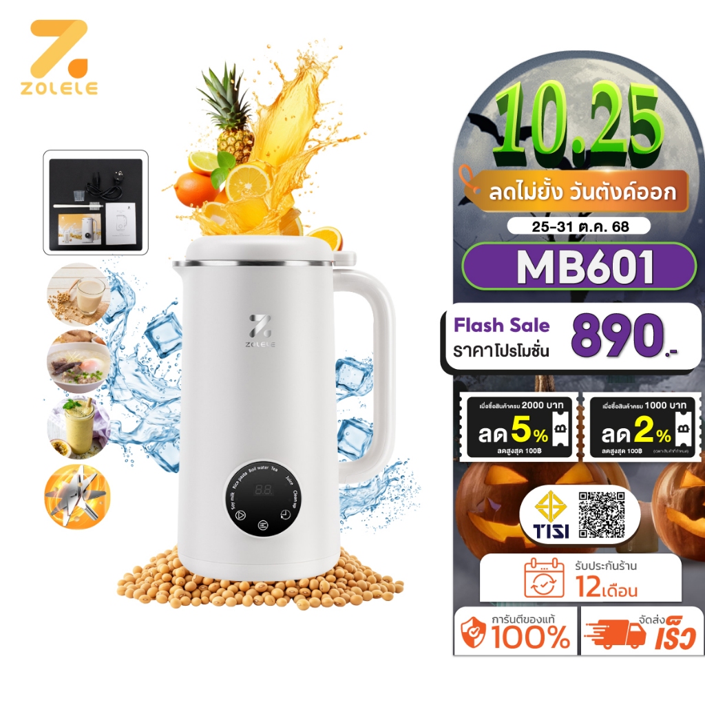 ZOLELE เครื่องปั่น อเนกประสงค์ เครื่องทำน้ำเต้าหู้ 0.6L กำลังไฟสูง 150W ใบมีดสแตนเลส 10 ใบ 6 ฟังก์ชั