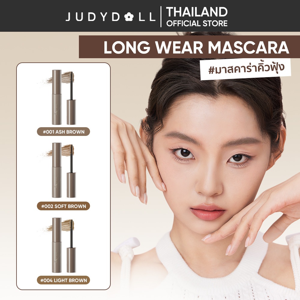 [NEW]JUDYDOLL LONG WEAR MASCARA 4.5g จูดี้ดอล ลอง แวร์ มาสคาร่า