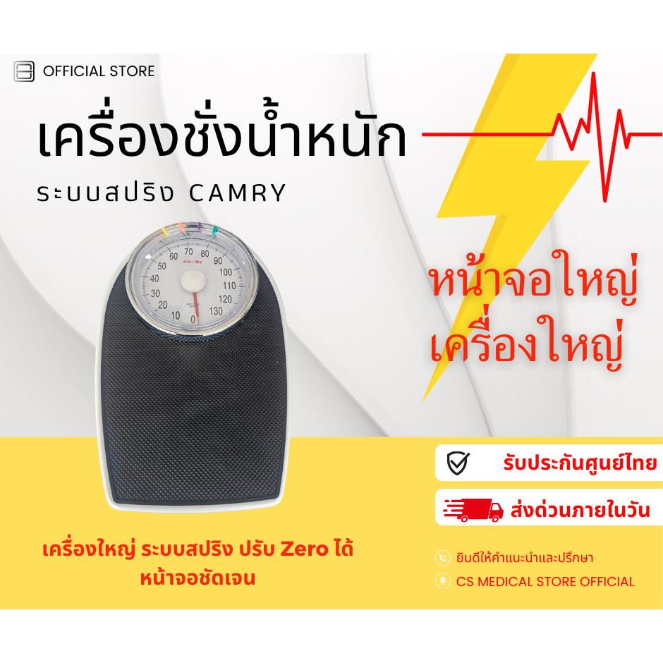 DT-602 CAMRY เครื่องชั่งน้ำหนัก ระบบสปริง ไม่ใช้ถ่าน ของแท้ ประกันศูนย์ไทย 100%