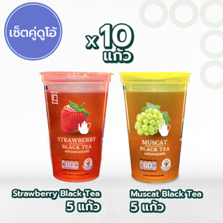 Strawberry Black Tea + Muscat Black Tea ชาดำรสสตรอว์เบอร์รี …