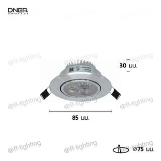( ส่งด่วน ) DNER โคมไฟดาวน์ไลท์ LED ฝังฝ้า กลม ปรับหน้าได้ ขนาด 3.5 นิ้ว 3W / ดาวน์ไลท์ ขอบขาว / ขอบเงิน