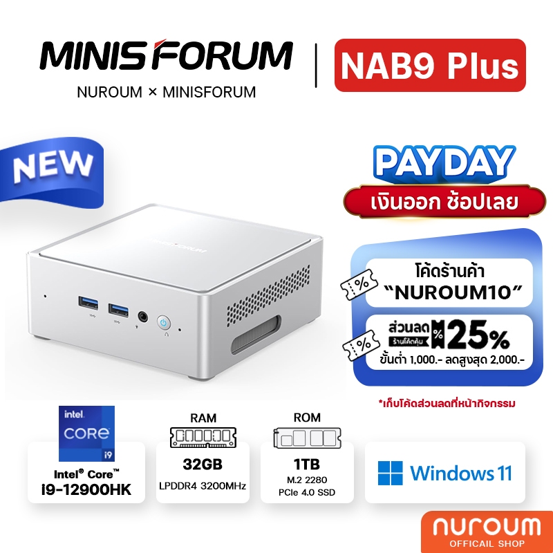 [Nuroum Official] MINISFORUM NAB9 Plus ใหม่ Mini PC with Intel Core i9 12900HK ขนาด RAM 32GB DDR4 RO