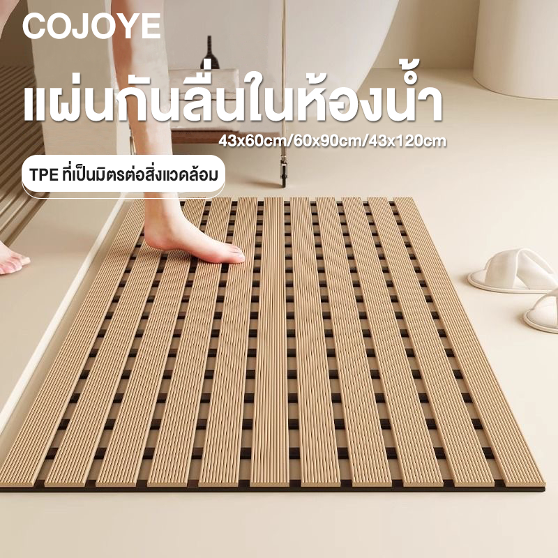 แผ่นกันลื่นห้องน้ำ TPE คุณภาพโรงแรม ปลอดภัย ลดลื่น ตอบโจทย์ทุกบ้าน