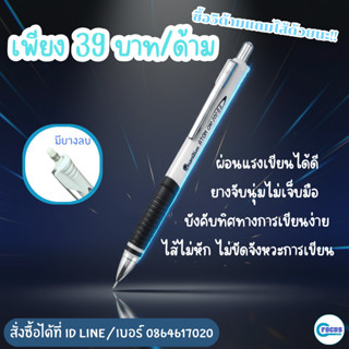 🔥🔥มีโปร🔥🔥 ดินสอกด Quantum ไส้ 0.5 🔥