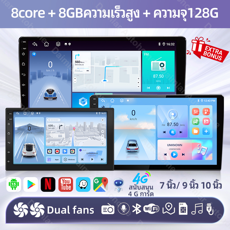 8core 8GB RAM+128GB+พัดลมคู่ Android15 จอ android รถยนต์ รองรับซิมการ์ด carplay Android Auto WIFI GPS บลูทูธ 7/9/10นิ้ว