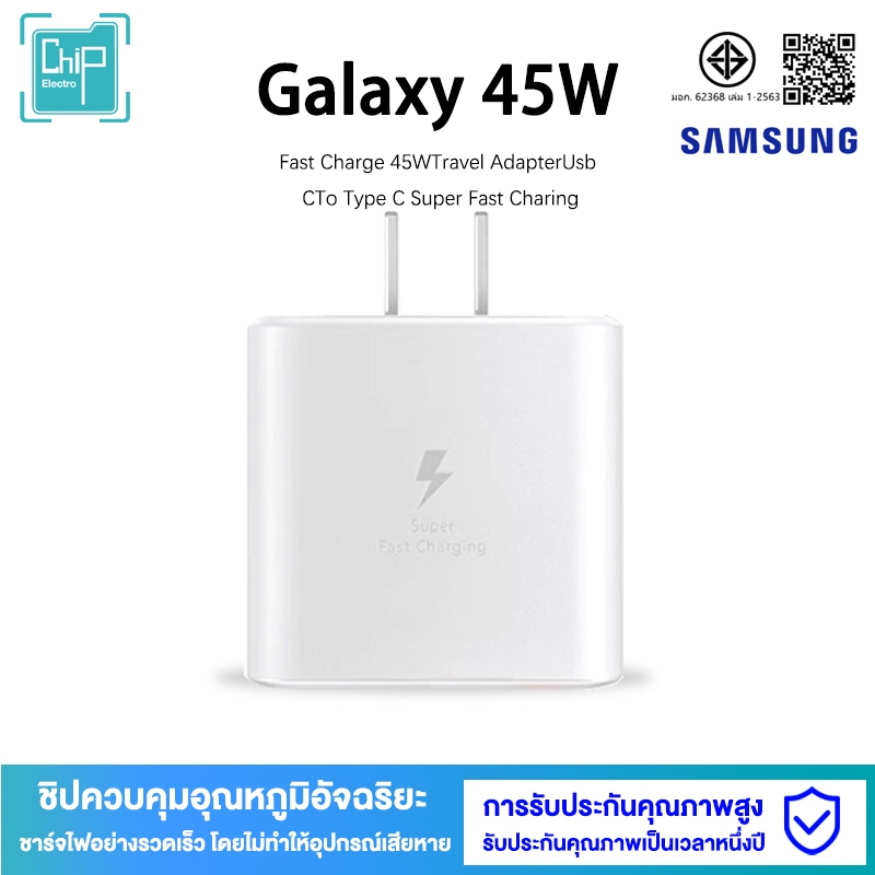 【ของแท้ 100%】Sansvung Galaxy หัวชาร์จเร็ว 45W สำหรับ รองรับรุ่น S20 S21 S22 A70 A71 A80