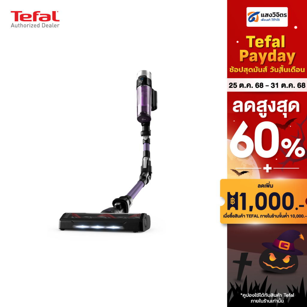 Tefal เครื่องดูดฝุ่นไร้สาย X-Force 9.60 Allergy รุ่น TY2039WO แรงดูด 100 แอร์วัตต์ / 250 วัตต์