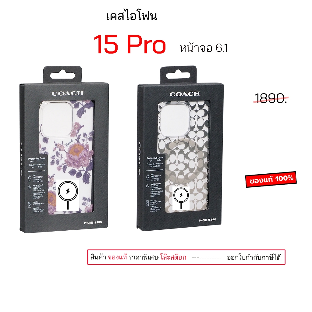 Coach 15 Pro 6.1 ของแท้ สำหรับ เคสไอโฟน 15 pro cover original กันกระแทก case 15pro cover เคสไอโฟน15โ