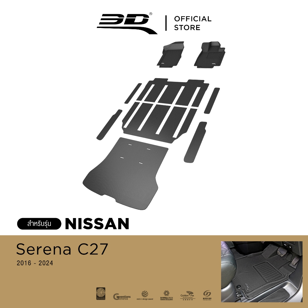 3D Mats พรมปูพื้นรถยนต์ NISSAN SERENA (C27) Hybrid 2016-2025 พรมกันลื่น พรมกันนํ้า พรมรถยนต์