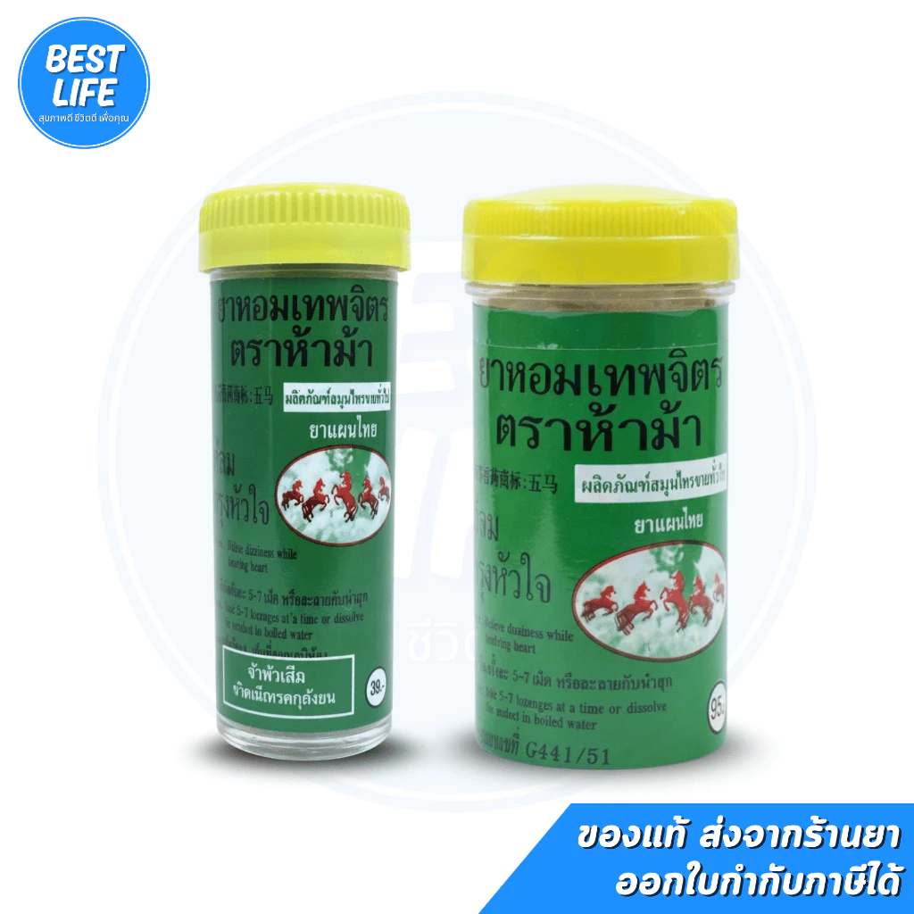 [1 หลอด] ยาหอมเทพจิตร ตราห้าม้า