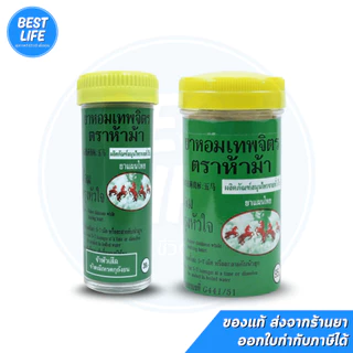 [1 หลอด] ยาหอมเทพจิตร ตราห้าม้า