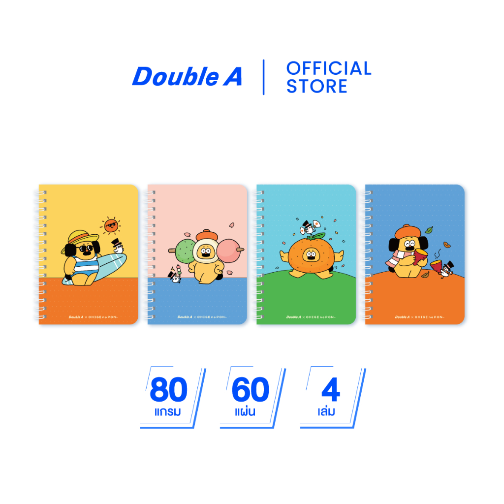 Double A สมุดสันห่วง A6 80 แกรม 60 แผ่น/เล่ม OHIGE no PON จำหน่าย 4 เล่ม