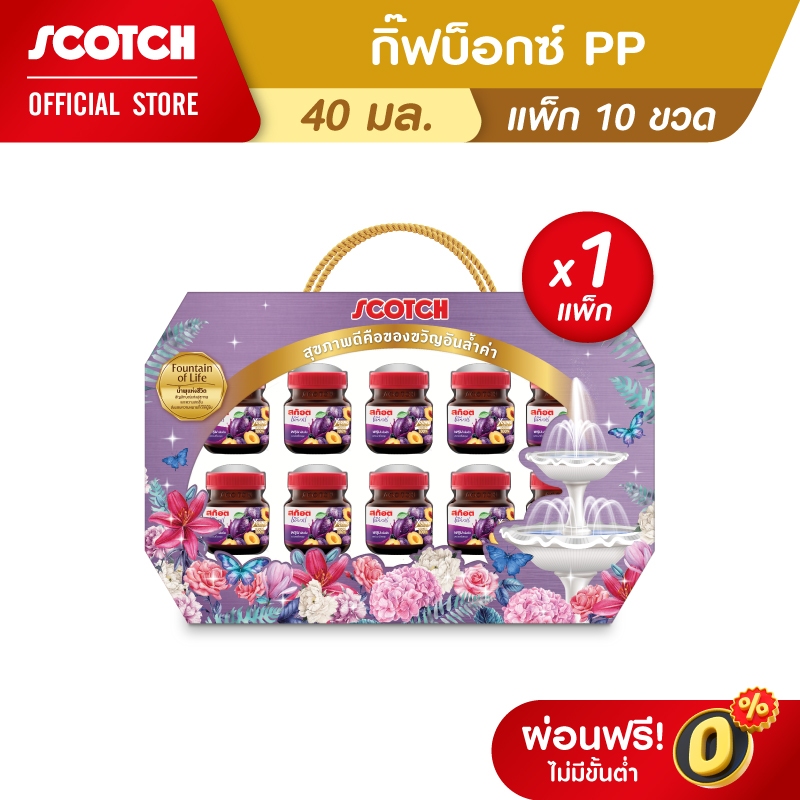 Scotch สก๊อต กิ๊ฟบ็อกซ์ PB สก๊อต เพียวเร่  เบอร์รี่สกัดเข้มข้น  40 มล.จำนวน 11 ขวด (X6 กิ๊ฟบ็อกซ์) *คอลครูปาน
