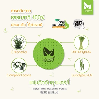 (1ซองสุดคุ้ม มี4ดวง) สติกเกอร์กันยุง แผ่นแปะกันยุง แผ่นแปะกันยุง กันยุงสำหรับเด็ก-ผู้ใหญ่ ออแกนิค100% สติกเกอร์ไล่ยุง