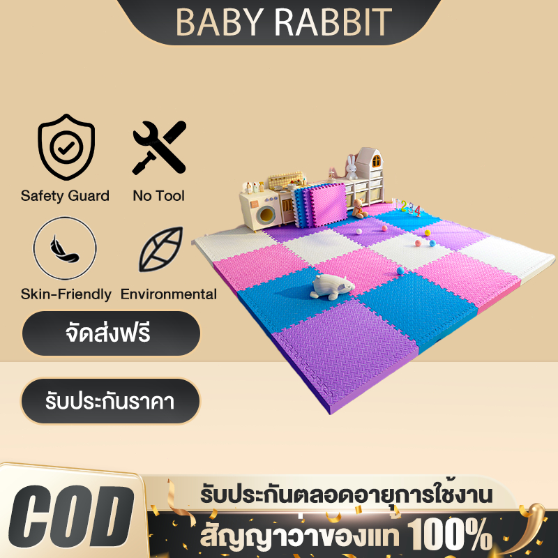 ถูกสุด มีขอบปิดให้💯%หนาพิเศษ60x60CM แผ่นรองพื้นกันกระแทก แผ่นโฟมรองคลาน กันลื่น กันกระแทก คละสีได้