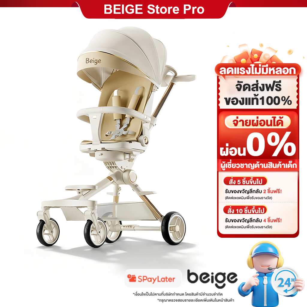Beige รถเข็นเด็ก รถเข็นพับได้ 3ระดับ นั่ง/เอน/นอน เข็นหน้า-หลังได้ มีเบรค โช้คอัพ พกพา 1-3 ขวบ