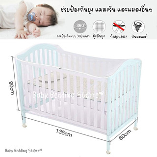 มุ้งคลุมเตียงเด็ก มุ้งคลุมรถเข็นคาร์ชีท มุ้งคลุมเปล มุ้งเพลย…