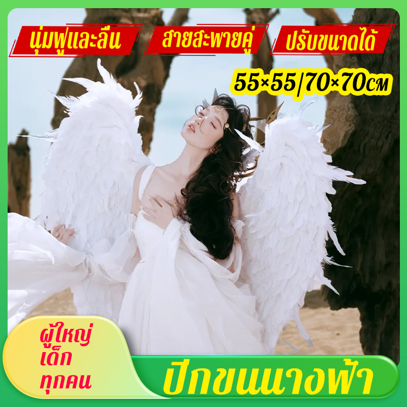 ปีกขนขก ปีกนางฟ้า เด็ก-ผู้ใหญ่ ฮาโลวีน ถ่ายภาพแฟชั่นโชว์ แสดง พร็อพปาร์ตี้ พร็อพปาร์ตี้ แฟนซี