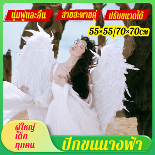 ปีกขนขก ปีกนางฟ้า เด็ก-ผู้ใหญ่ ฮาโลวีน ถ่ายภาพแฟชั่นโชว์ แสด…